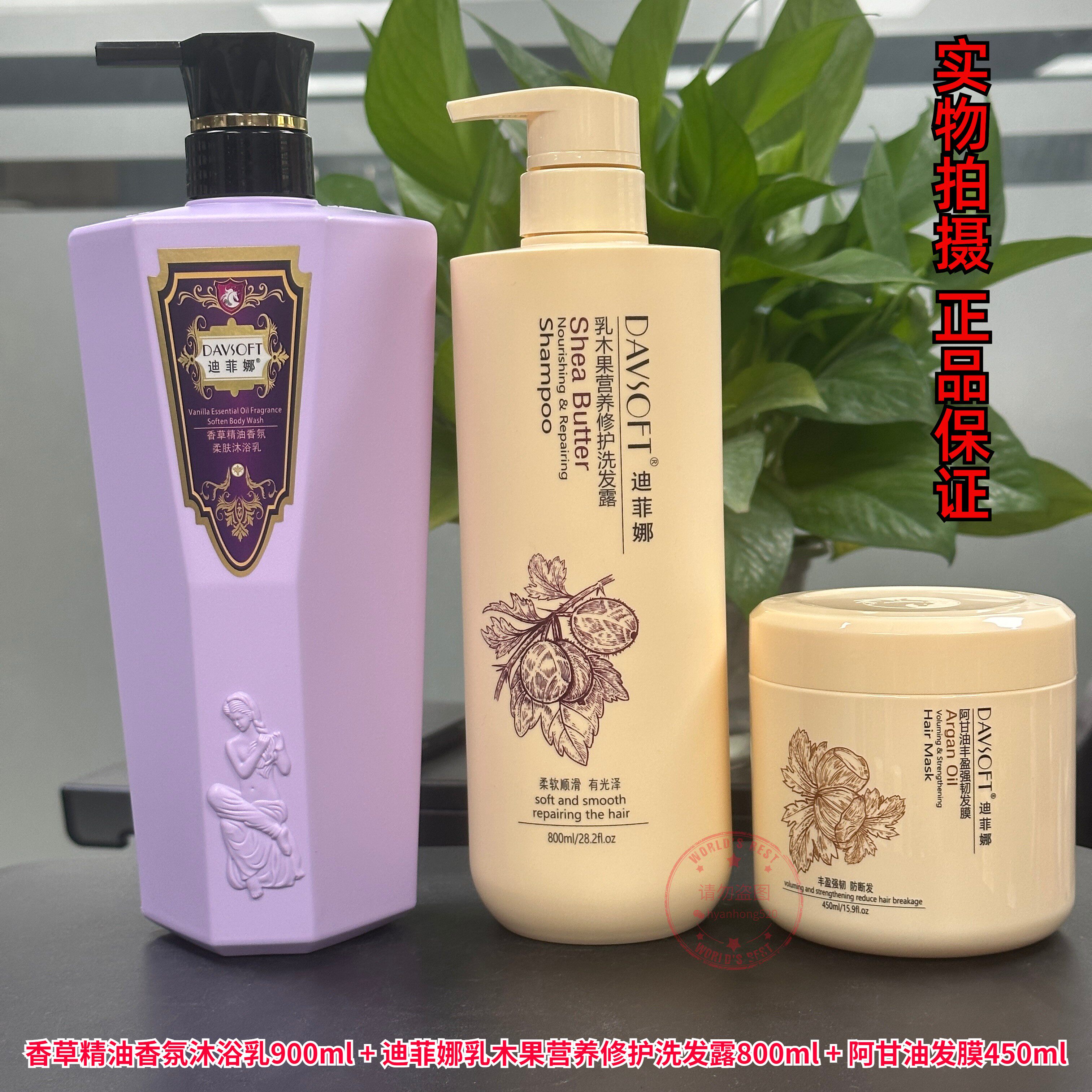迪菲娜洗发水沐浴露套装男女通用去屑柔顺控油蓬松防断发洗发露