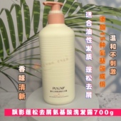 国货老品牌飘影洗发水蓬松去屑氨基酸洗发露700g大容量 包邮