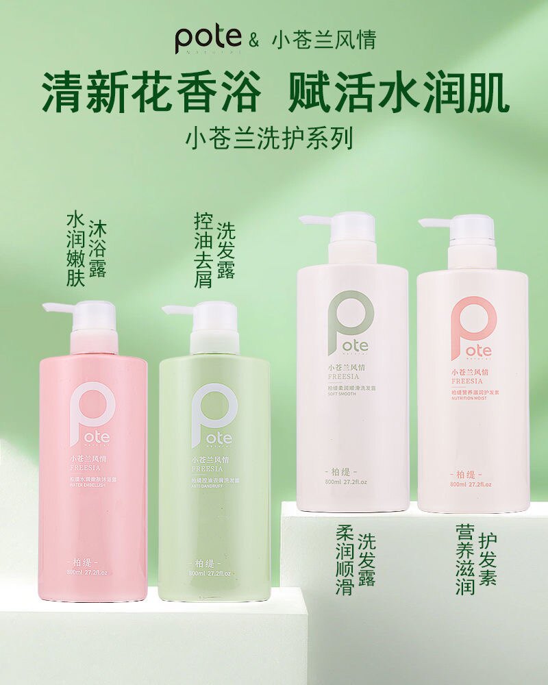 柏缇洗发水小苍兰控油去屑蓬松滋润顺滑男女洗发露持久留香800ml