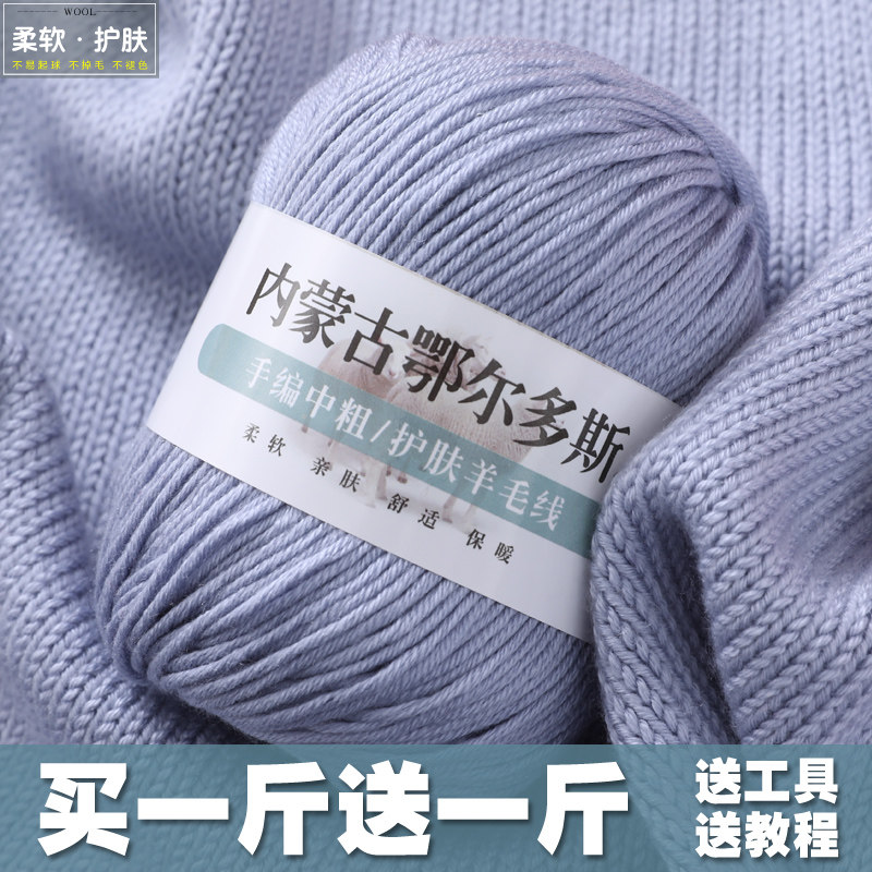 正品纯羊毛线手工编织围巾线中粗宝宝毛线团婴儿童毛衣羊绒线清仓