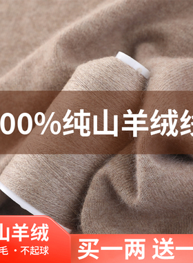 特级羊绒线正品100%纯山羊绒手工编织机织细线手编羊毛线团织围巾