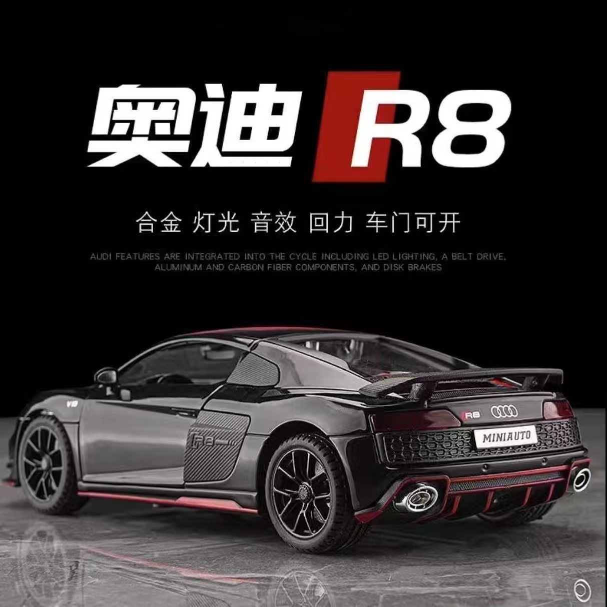 合金车模132澳迪R8跑车