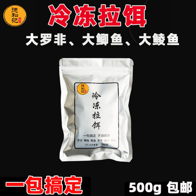 冷冻拉饵罗非鱼鲫鱼鲤鱼鲮鱼钓鱼饵料水母拉丝粉赤尾青海藻丝昆布