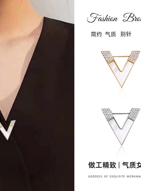 简约V字胸针女防走光别针