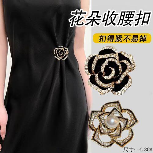 裙子收腰神器胸针高端可拆卸固定衣服腰围改小扣胸花玫瑰花朵别针
