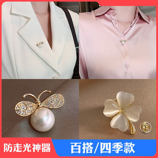 饰扣针气质防走光扣子 高档四叶草小胸针女V领领口固定神器衣服装