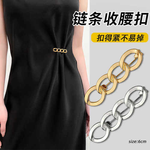 裙子收腰神器牛仔裤腰围大改小裤腰收紧调节扣百搭胸针别针收腰扣