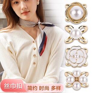 简约珍珠花朵丝巾扣多功能新款高端胸针衬衫飘带方巾扣环固定扣女