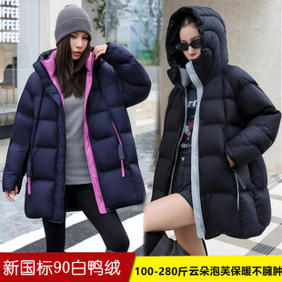 泡芙羽绒女款服大码胖mm200斤拼接撞色中长款90白鸭绒宽松外套厚