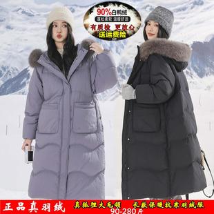 2025新款胖MM特大码过膝羽绒服女200斤冬季大毛领加厚孕妇外套300