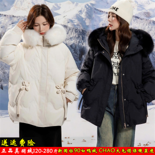 加肥超大码羽绒服女冬季新国标90白鸭绒胖mm200斤宽松孕妇外套300