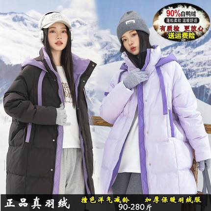 300斤大码羽绒服女中长款冬季2024新款胖MM显瘦韩版宽松连帽外套