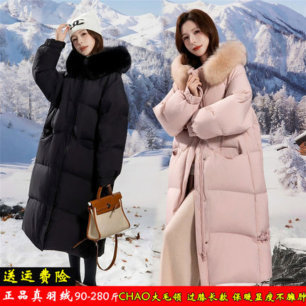 特大码羽绒服女冬季粉色加肥胖mm韩版长款过膝宽松加厚白鸭绒外套