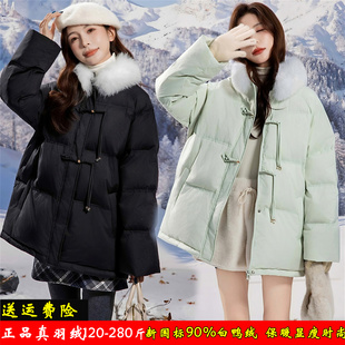 加肥加大码羽绒服女2025冬季新中式胖mm200斤中长款90白鸭绒外套