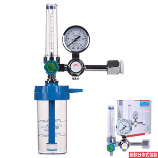 添福氧气吸入器浮标式氧气表减压阀器氧气钢瓶配件流量表压力表
