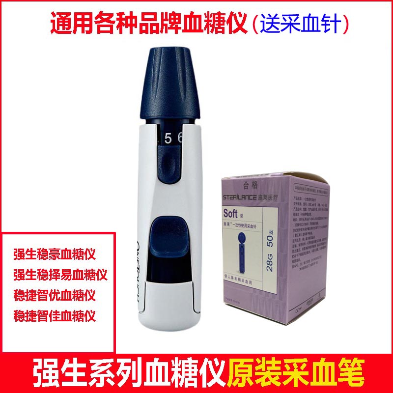 强生血糖仪采血笔通用倍易倍优稳悦智佳one touch原装采血笔送针