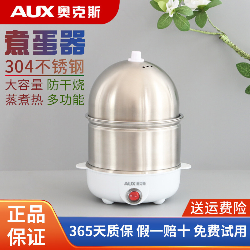 奥克斯2024新款煮蛋神器不锈钢蒸蛋器自动断电迷你鸡蛋小型家用