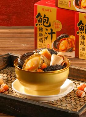 十鲍十参佛跳墙大盆菜加热即食海参鲍鱼4斤礼盒装中秋年夜饭送礼