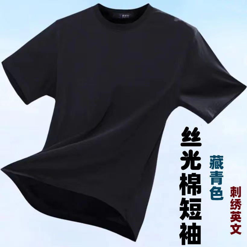 单位T恤夏季圆领丝光棉短袖作训T恤速干训练t袖保安长袖训练衫男