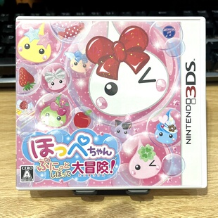 3DS卡带 小可爱荷佩大冒险