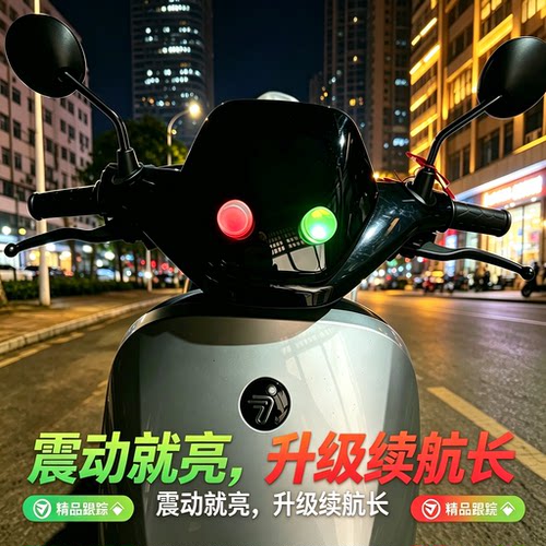 电动车LED震动感应车尾警示灯