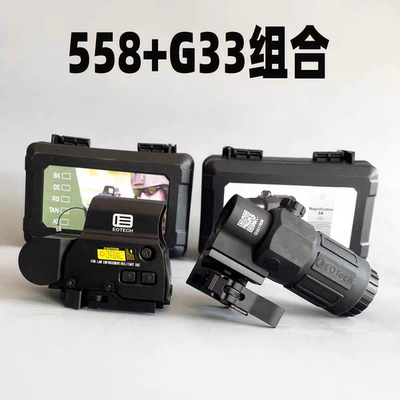 558G33金属全息描准镜红点固定3倍放大侧翻20MM快拆模型弹弓玩具
