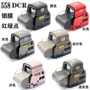 光学红点全息8倍速瞄十字精准望远镜558g3户外模型摆件弹弓放大器