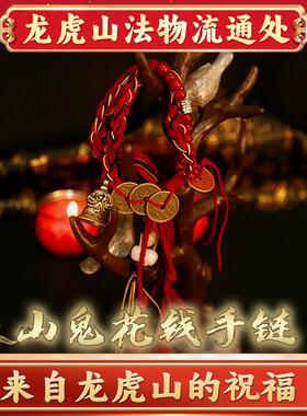 【天师优品】法物流通谛听山鬼