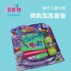 快手抖音吹不破泡泡玩具儿童礼物魔术手套弹跳泡泡套装特价
