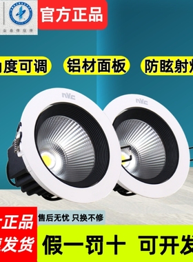 雷士照明LED射灯COB嵌入式天花射灯NLED1101D 1102DB 1103D 1104D