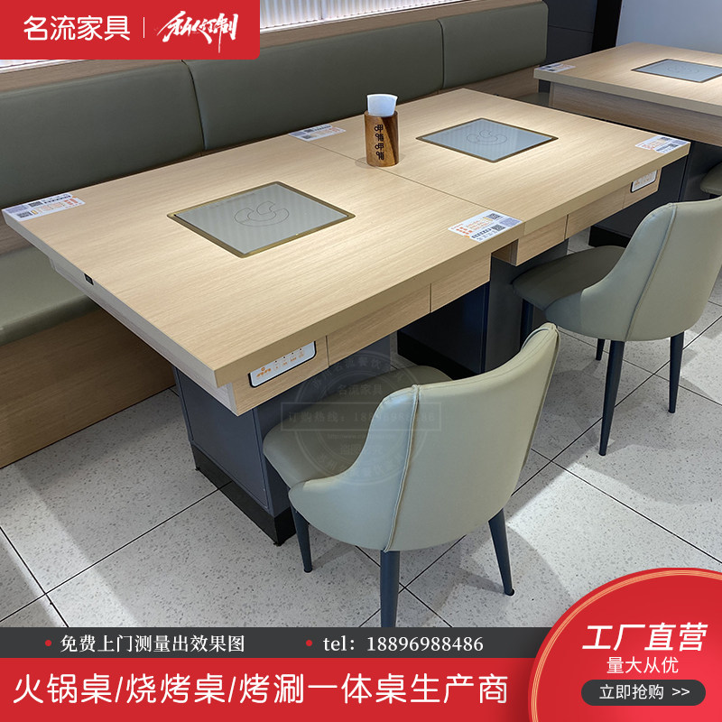 大理石无烟烧烤涮桌自助餐馆烤肉店桌椅商用电磁炉一体火锅桌子