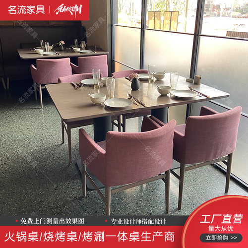 火锅桌商用实木打造餐桌