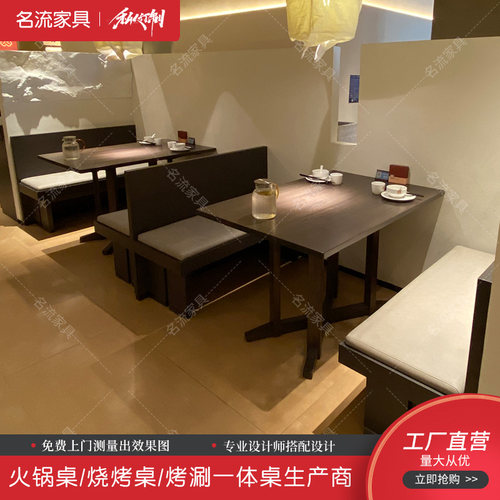 火锅桌商用实木打造餐桌