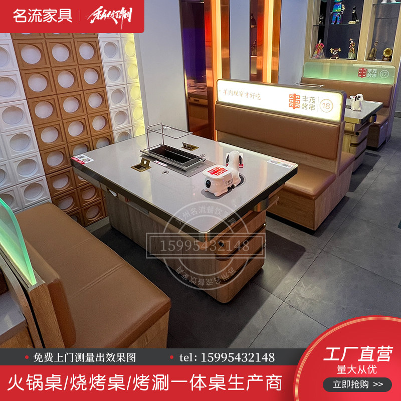 石英石不锈钢边烧烤火锅烤涮一体桌