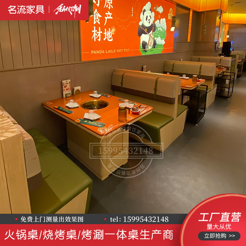 山野风无烟火锅桌环吸下排烟电磁炉一体商用山缓缓火锅桌椅定制