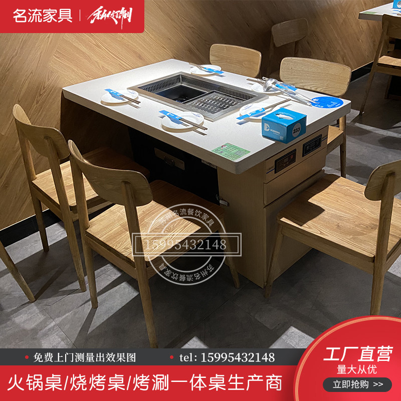 实木烤肉桌子商用大理石无烟自净化碳火烧烤桌火锅店烤涮一体桌椅