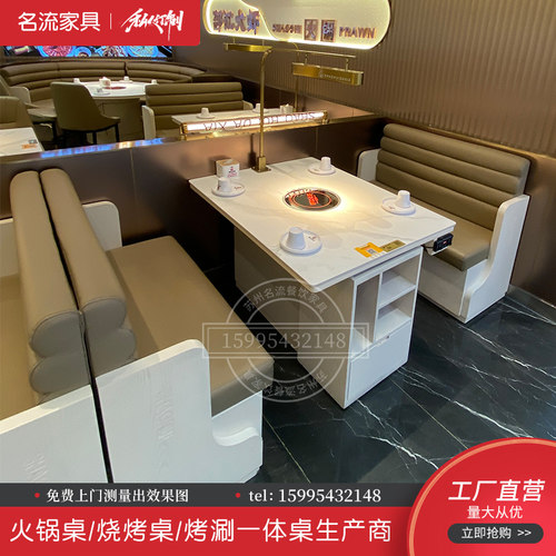 岩板桌面电磁炉火锅桌