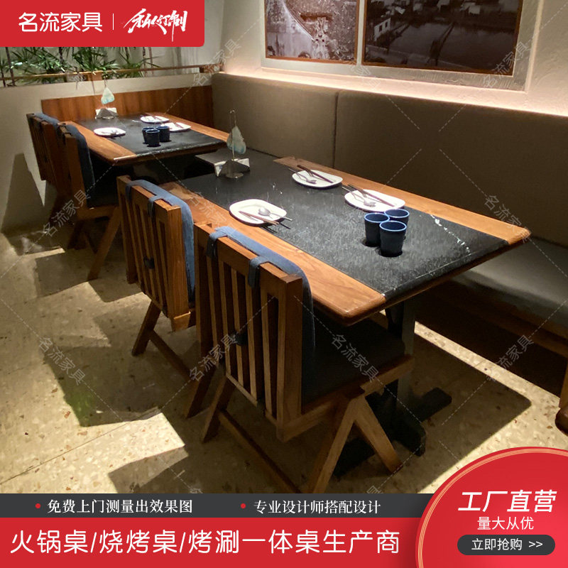 实木嵌火烧石桌面中餐店西餐厅快餐店商用火锅烤肉自助餐厅通用桌