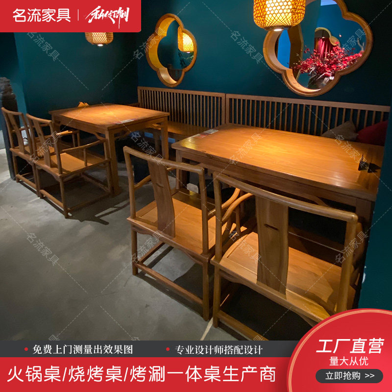 商用厂家直销实木打造餐桌通用中餐厅奶茶店饭店火锅烤肉通用餐桌