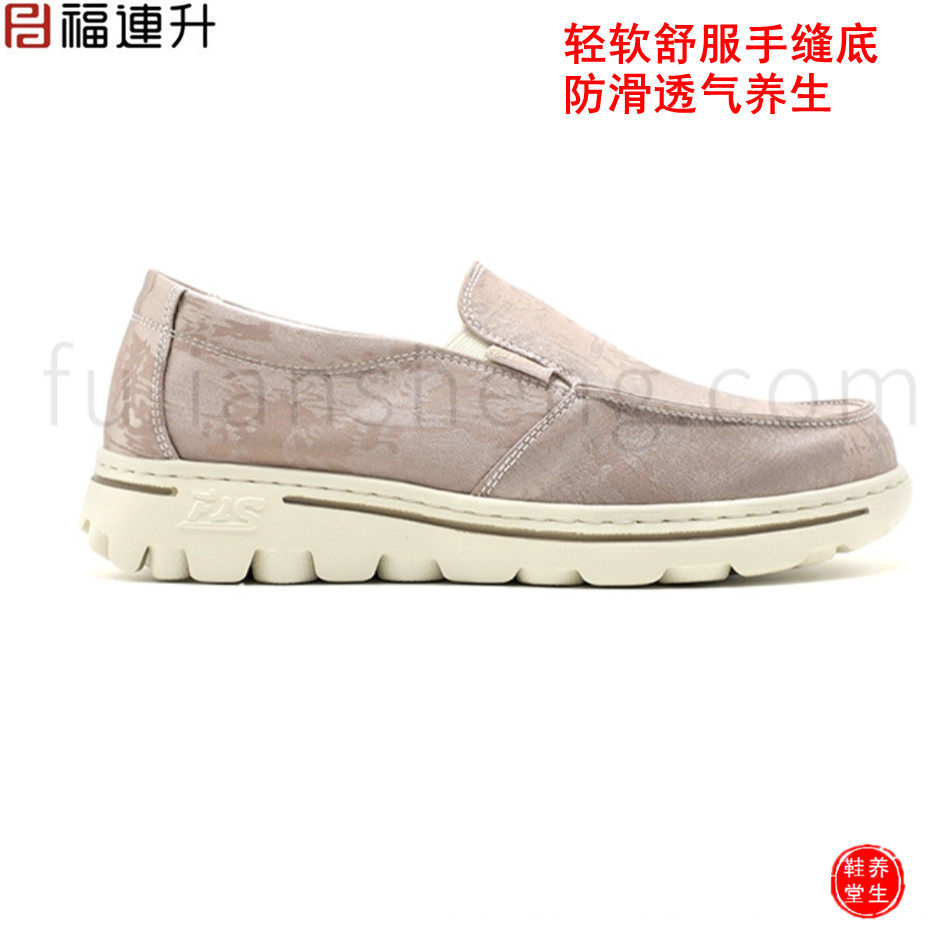 福连升平底价圆头防滑舒服女鞋