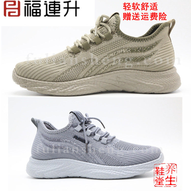 福连升休闲运动男鞋软底单鞋时尚透气椰子鞋老北京布鞋福联升春秋