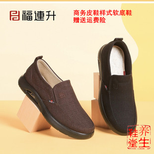福连升正品 春秋商务款式皮鞋样男鞋单鞋软底 老北京布鞋聚氨酯底