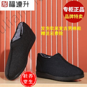 福连升正品保暖男棉鞋复古套脚男鞋软底福联升老北京布鞋19571283