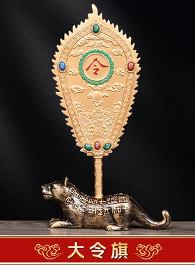 李居明2026马年九运大令旗摆件