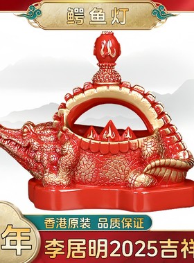 李居明2026年西北化三碧是非摆件