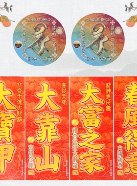 现货原装李居明2026马年挥春对联