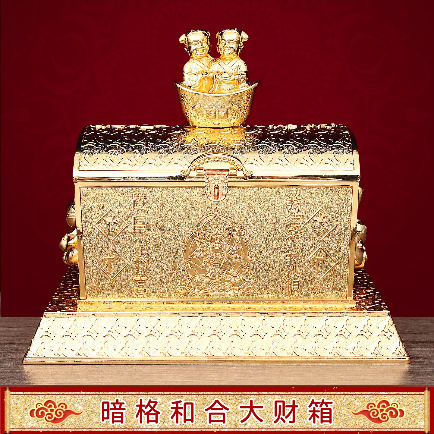 李居明2026马年品暗格和合大财箱