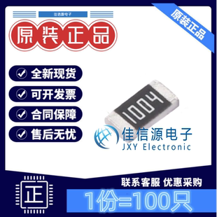 贴片电阻 1206W4F1004T5E 厚声 1206 1MΩ ±1% 250mW厚膜(100只)