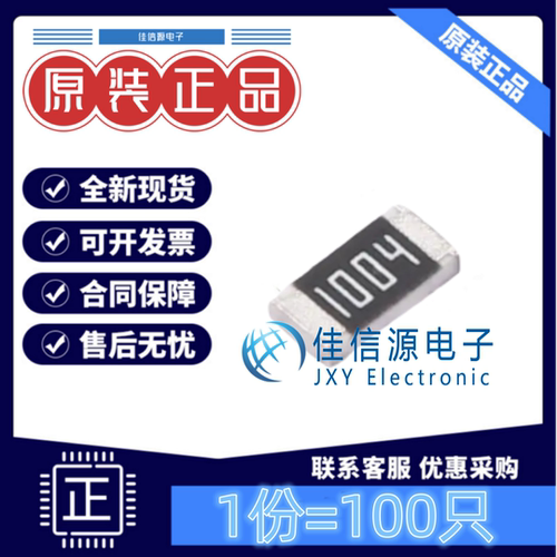 贴片电阻 1206W4F1004T5E 厚声 1206 1MΩ ±1% 250mW厚膜(100只)