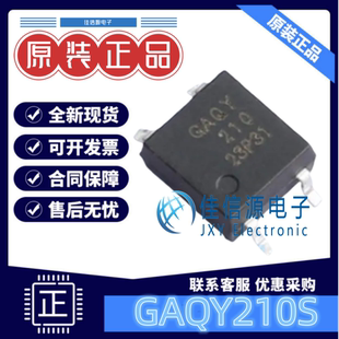 GAQY210S 负载350V120mA 国晶微 全新MOS输出 SOP 固态继电器